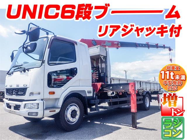 No.5300　H25　三菱ふそう　ファイター　古河製6段ブーム　ラジコン　リアジャッキ　増トン車　中型免許対応(総重量11t未満)