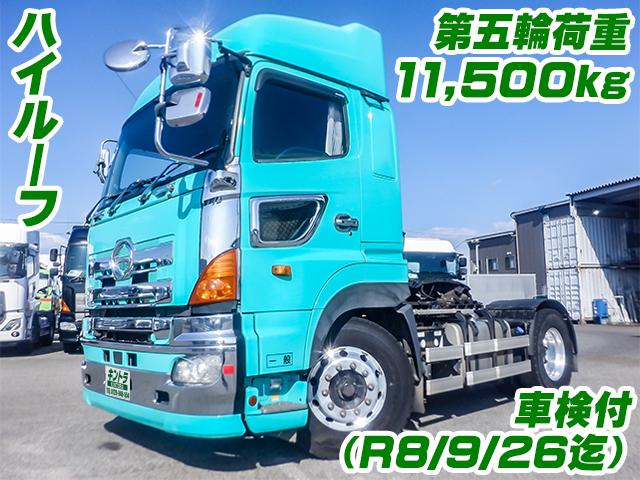 No.5302　H27　日野　プロフィア　トレーラーヘッド　第五輪荷重11,500kg　ハイルーフ　車検付（R8/9/26迄）　アルミホイール