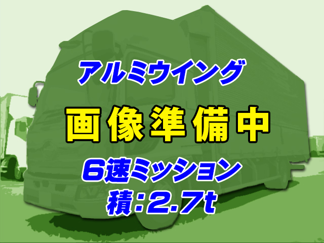 No.5322　H25　日野　レンジャー　アルミウイング　ワイドボディ　6200ボディ　2,700kg　6速ミッション