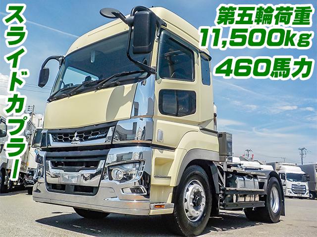 No.5329　R1　三菱ふそう　スーパーグレート　トレーラーヘッド　第五輪荷重11,500kg　460馬力　べバスト社製ヒーター　シートヒーター　ハイキャブ　ハイルーフ