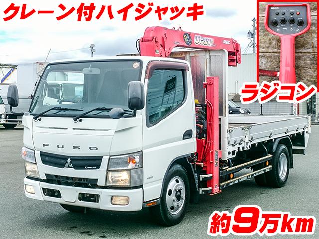 No.5360　H27　三菱ふそう　キャンター　クレーン付ハイジャッキセルフ　古河ユニック　ラジコン