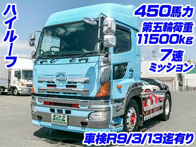 No.5361　H30　日野　プロフィア　トレーラヘッド　7速ミッション　ハイルーフ　450馬力