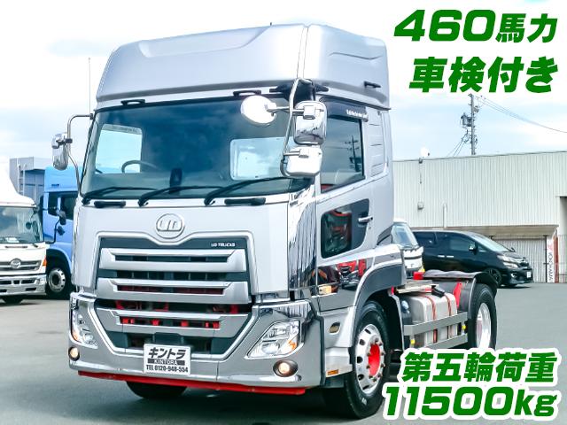 No.5362　H30　UDトラックス　クオン　トレーラーヘッド　ハイルーフ　460馬力　車検付き