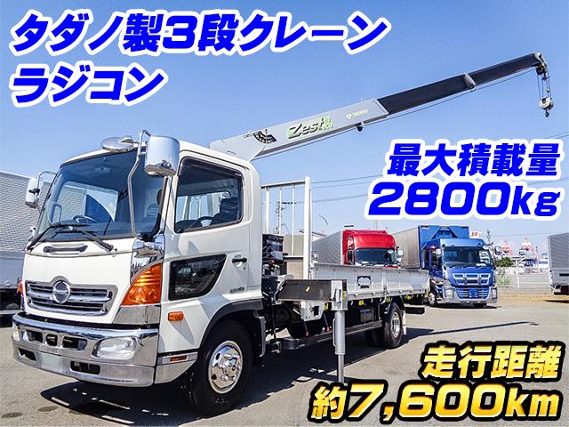 No.5367　H26　日野　レンジャー　タダノ製3段クレーン　2.93t吊り　ラジコン　最大積載量2800kg　床：縞アルミ