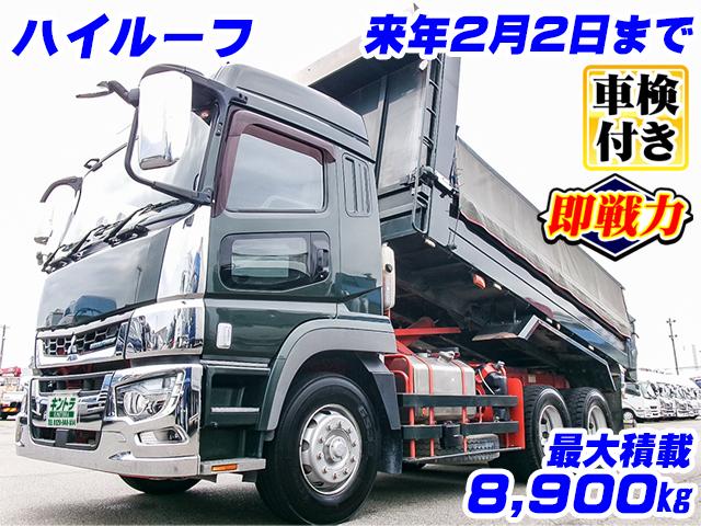 No.5388　H30　三菱ふそう　スーパーグレート　極東開発製ダンプ　最大積載8,900kg　ハイルーフ　電動コボレーン　車検付（R9/2/2迄）