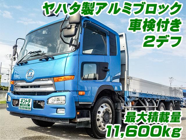 No.5398　H27　UDトラックス　コンドル　ヤハタ製アルミブロック　2デフ　最大積載量11,600kg　アルミホイール　リターダー　床フック