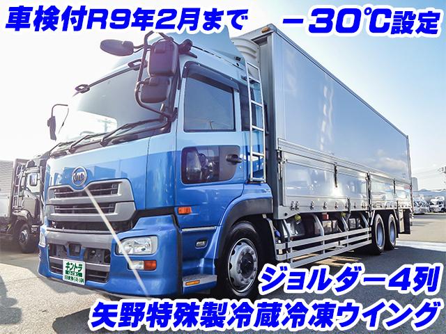 No.5400　H29　UDトラックス　クオン　矢野特殊製冷蔵冷凍ウイング　3軸　－30度設定　ジョルダー4列　車検付