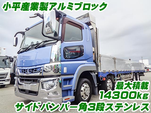 No.5401　H30　三菱ふそう　スーパーグレート　アルミブロック　4軸低床　最大積載14300kg　サイドバンパー角3段ステンレス