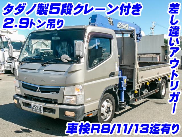 No.5403　H30　三菱ふそう　キャンター　タダノ製5段クレーン付き　車検付き　ロングボディ　差し違いアウトリガー