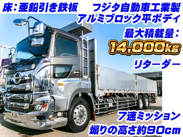 No.5406　R1　日野　プロフィア　アルミブロック平ボディ　最大積載量14,000kg　リターダー　5方開　床：亜鉛引き鉄板　後輪エアサス