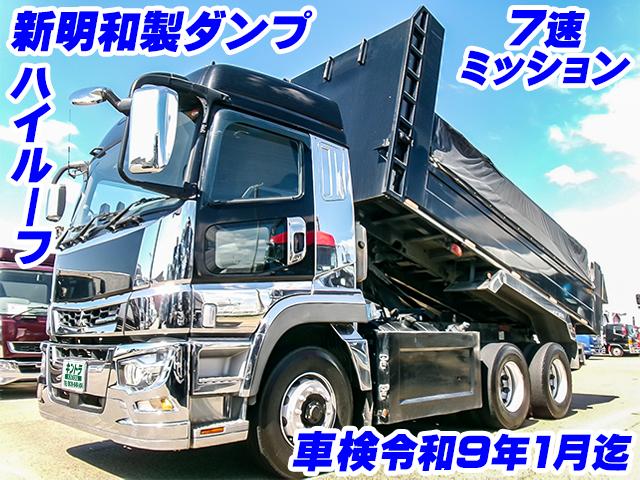 No.5409　R1　三菱ふそう　スーパーグレート　新明和製ダンプ　ハイルーフ　7速ミッション　車検