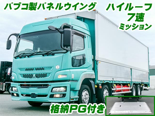 No.5410　H29　三菱ふそう　スーパーグレート　パネルウイング　7速ミッション　格納パワーゲート付き