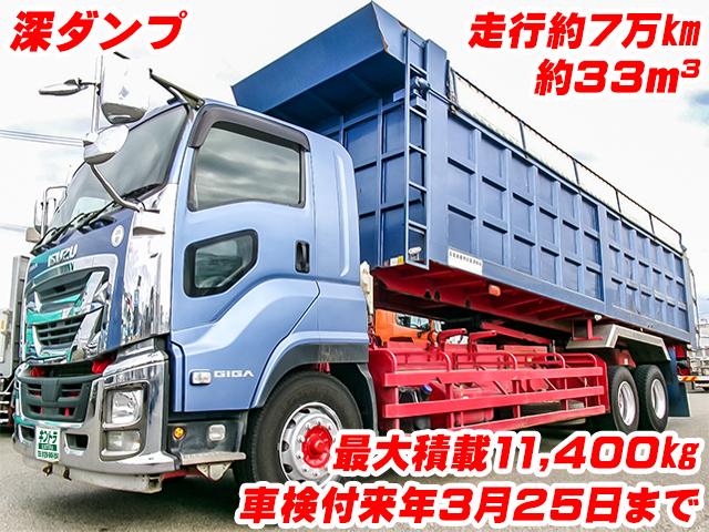 No.5414　H28　いすゞ　ギガ　新明和製深ダンプ　約33立米　7速ミッション　リターダー　最大積載11,400kg　25tベース　床ステンレス張り　車検付