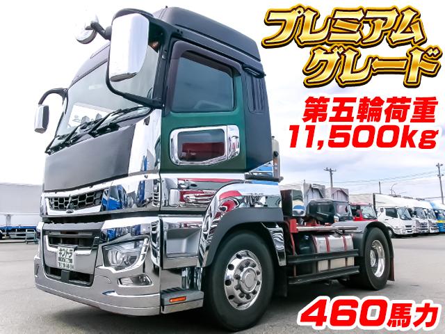 No.5417　H30　三菱ふそう　スーパーグレート　第五輪荷重11,500kg　460馬力　ハイキャブ　ハイルーフ　グレード：プレミアム　アルミホイール　後輪エアサス