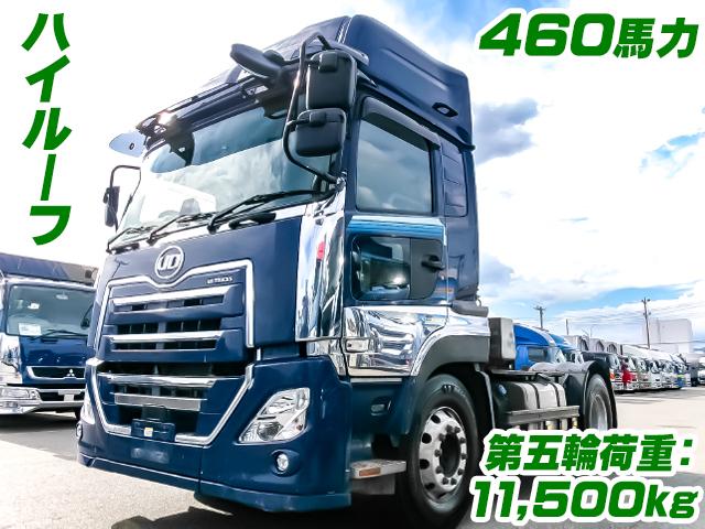 No.5425　R3　UDトラックス　クオン　トレーラーヘッド　ハイルーフ　460馬力　第五輪荷重：11,500kg　アルミホイール