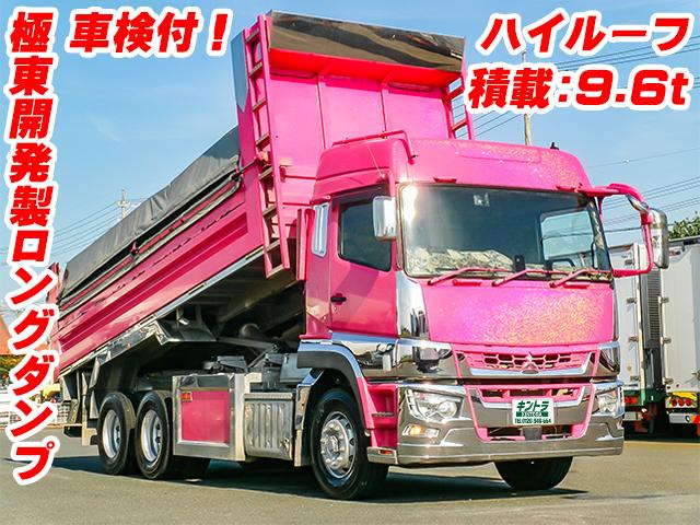 No.5432　H30　三菱ふそう　スーパーグレート　ロングダンプ　極東開発　ハイルーフ　電動コボレーン　メッキフロントバンパー　メッキグリル　メッキコーナーパネル　メッキミラーカバー　ステンレスリヤフェンダー　車検付き