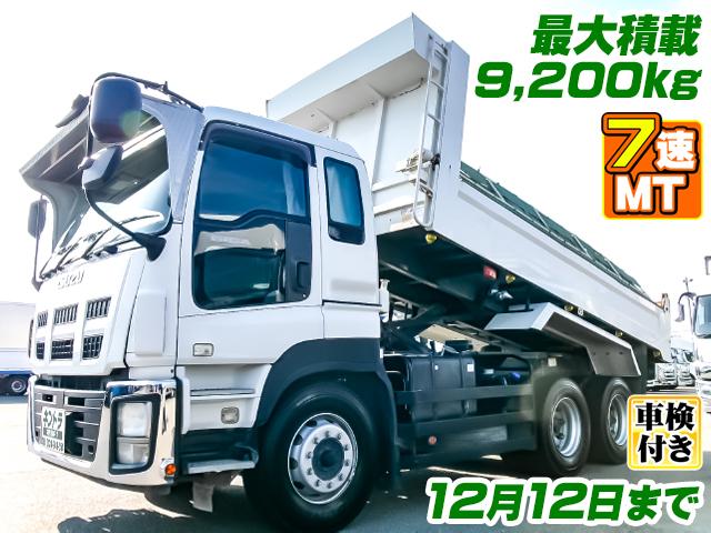 No.5434　H25　いすゞ　ギガ　極東開発製ダンプ　最大積載9,200kg　7速ミッション　電動コボレーン　車検付