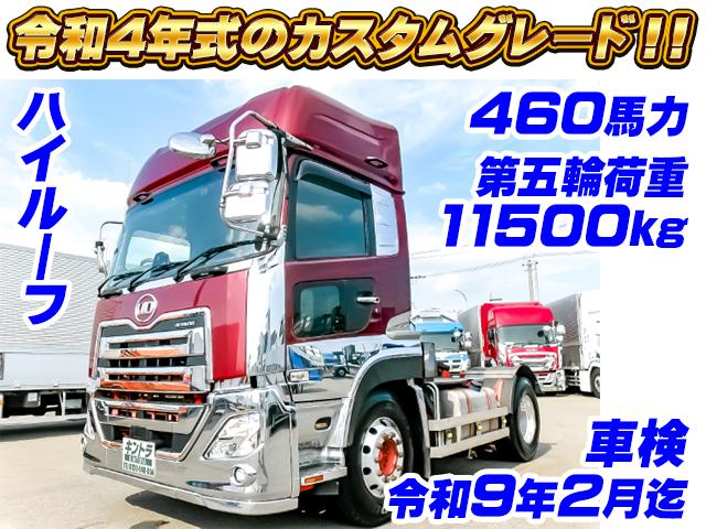 No.5436　R4　UDトラックス　クオン　トレーラーヘッド　第五輪荷重11500kg　ハイルーフ　カスタムグレード　デフロック付　車検付