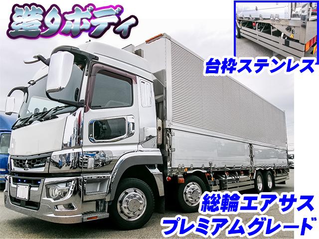 No.5442　H30　三菱ふそう　スーパーグレート　フルハーフ製アルミウイング　造りボディ　ハイルーフ　プレミアムグレード　総輪エアサス　台枠ステンレス　観音扉ステンレス　門枠ステンレス　ロックバーステンレス　サイドバンパー角ステンレス　蝶番ステンレス　エビカンステンレス　アルミホイール