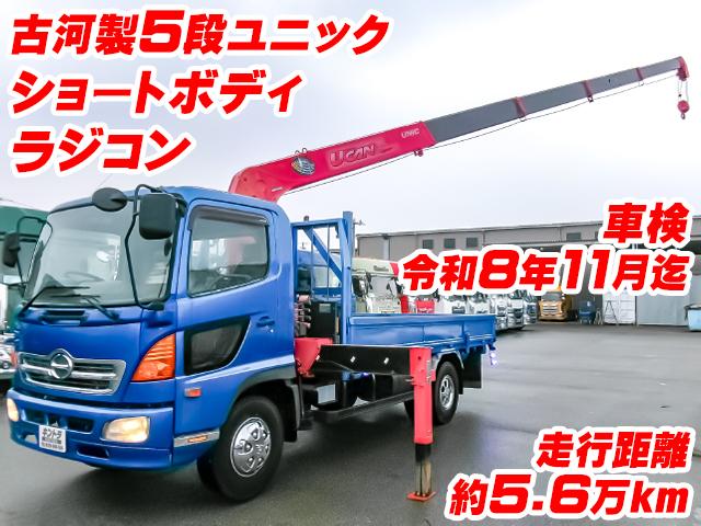 No.5444　H16　日野　レンジャー　古河製5段ユニック　2.93t吊り　ラジコン　差し違いアウトリガー　角足　ショートボディ　床：鉄板