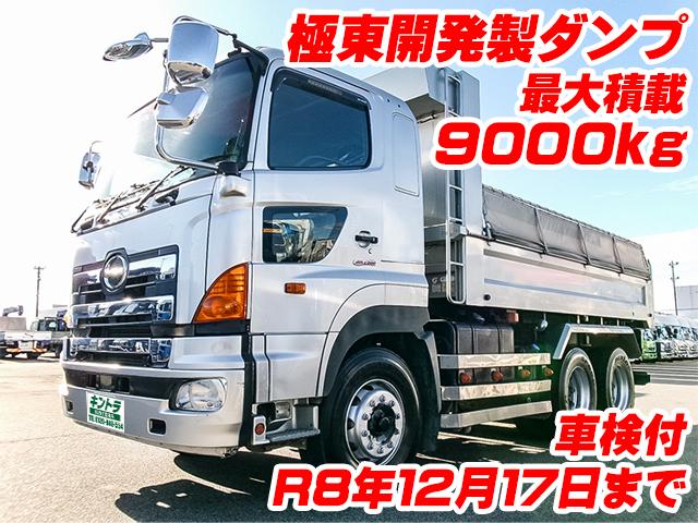 No.5456　H27　日野　プロフィア　極東開発製ダンプ　最大積載9000kg　E13C　380馬力　車検付