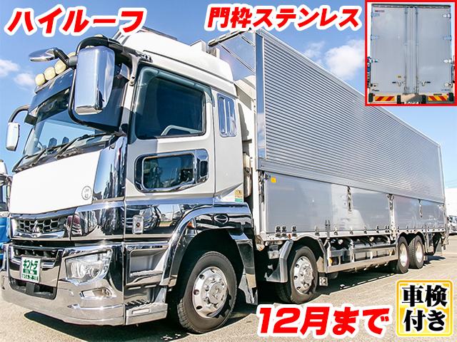 No.5462　R1　三菱ふそう　スーパーグレート　パブコ製アルミウイング　ハイルーフ　車検付(R8/12/27迄)　サイドバンパー角ステンレス　フェンダーステンレス　門枠ステンレス　ロックバーステンレス　蝶番ステンレス　エビカンステンレス　ルーフバーステンレス　後輪エアサス　アルミホイール