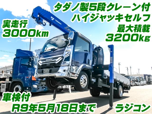 No.5476　R6　いすゞ　エルフ　タダノ製5段クレーン付ハイジャッキセルフ　最大積載3200kg　ラジコン　車検付　低走行　